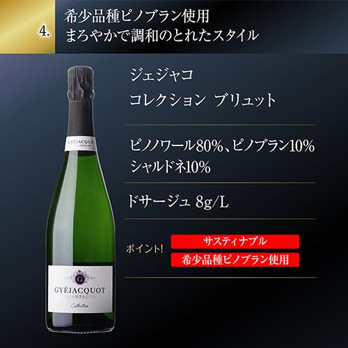 シャンパンセット ドンペリニヨン が当たる！辛口シャンパン5本セット