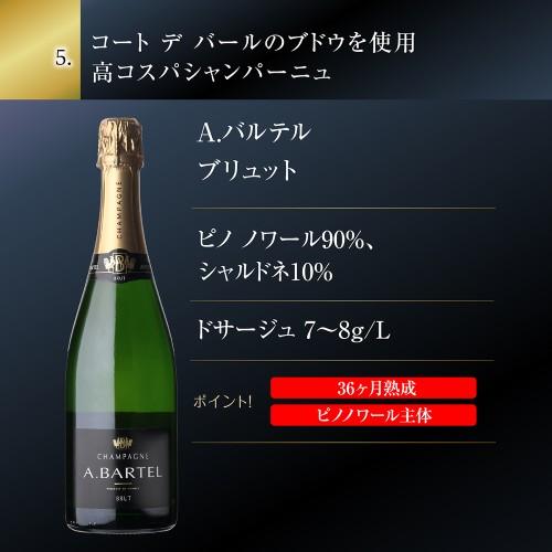 シャンパンセット ドンペリニヨン が当たる！辛口シャンパン5本セット 65弾 750ml 当たり入セット シャンパン 送料無料 浜運A 1本/3,700円の画像