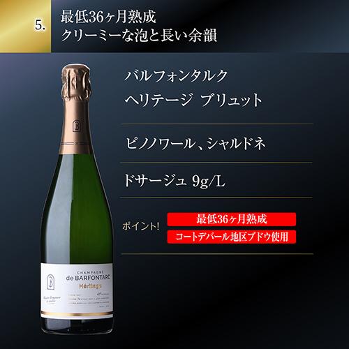 シャンパンセット ドンペリニヨン が当たる！辛口シャンパン5本セット