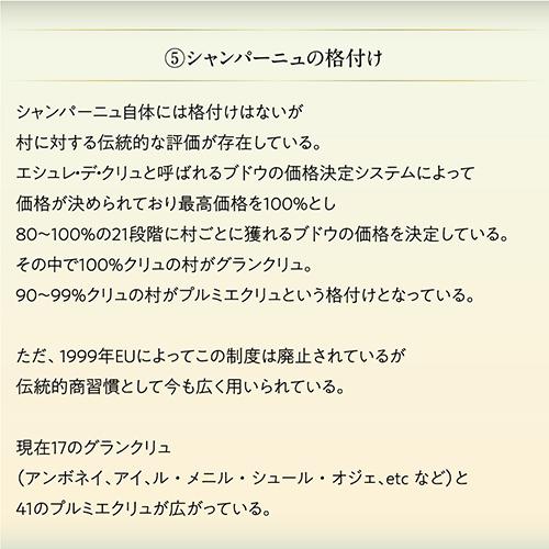 シャンパンセット ドンペリニヨン が当たる！辛口シャンパン5本セット 65弾 750ml 当たり入セット シャンパン 送料無料 浜運A 1本/3,700円の画像