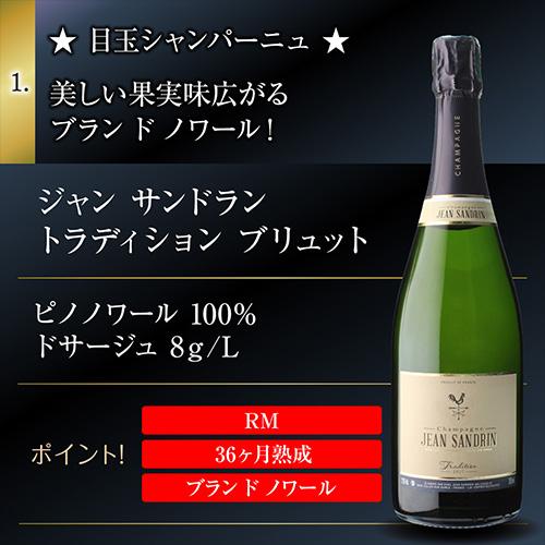 シャンパンセット ベルエポック が当たる!辛口シャンパン5本 シャンパンセット ベルエポック が当たる!辛口シャンパン5本