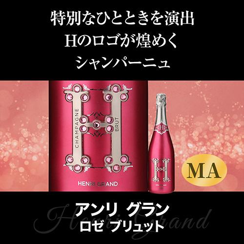 ワイン ワインセット シャンパンセット 高級 ラグジュアリー