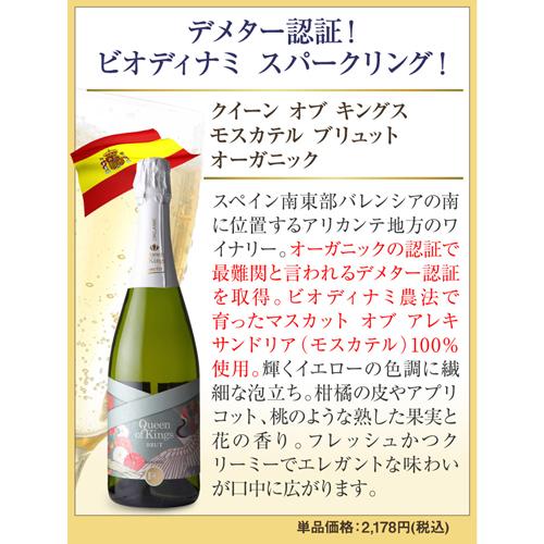 SP 1本あたり1,980円(税込) 送料無料 シャンパン製法辛口泡6本セット 第14弾 750ml スパークリングワインセット 辛口 浜運 あすつく｜champagnehouse｜10