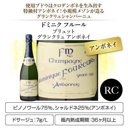シャンパン シャンパンセット すべて グランクリュ 特選シャンパーニュ