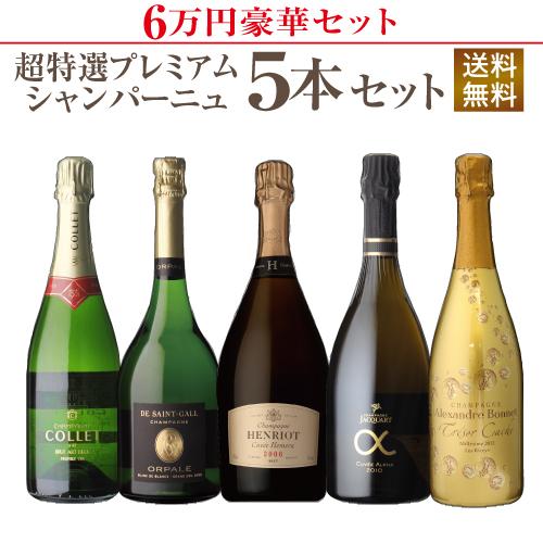 1本あたり13,200円税込 送料無料 6万円セット 特選プレミアム