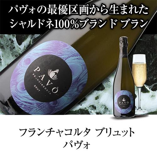 フランチャコルタ シャンパン4本セット セット】イタリア厳選