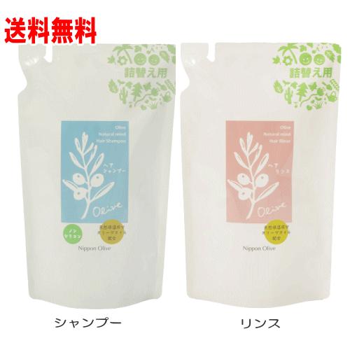 日本オリーブ ナチュラルマインド シャンプー＆リンスセット 詰替