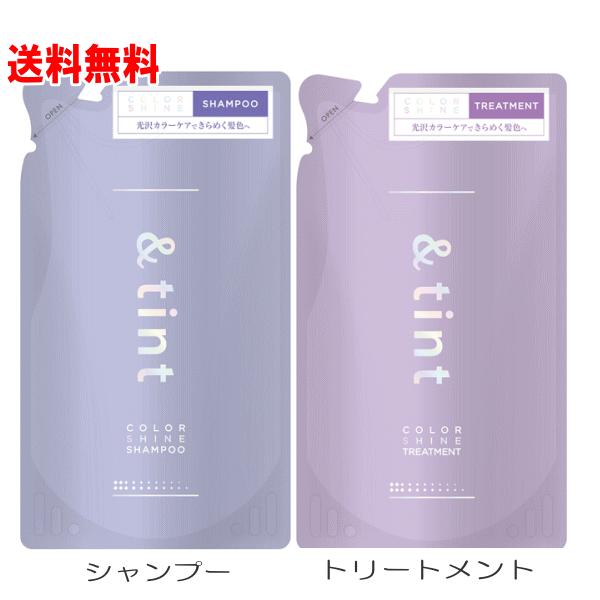 アンドティント カラーシャイン シャンプー＆ヘアトリートメントセット