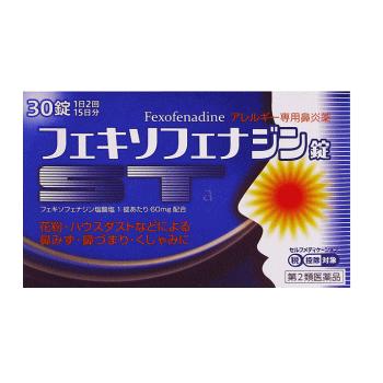第2類医薬品】フェキソフェナジン錠「ST」a 30錠【アレグラ