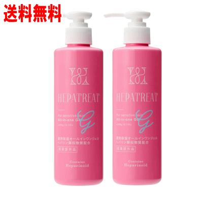 ゼトックスタイル ヘパトリート 薬用オールインワンジェル 230gl×2個