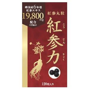 紅参力（高麗紅参 エキス） 120粒（高麗人参）（疲労困憊）（夏バテ