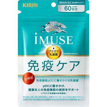 大容量】キリンホールディングス iMUSE(イミューズ)プラズマ乳酸菌