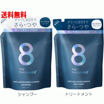 エイトザタラソ ユー CBDダメージリペア シャンプー
