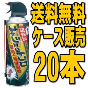 (第2類医薬品)アース ゴキジェットプロ 秒殺+まちぶせ 450mlx20本