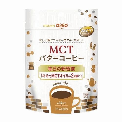 日清オイリオ MCTバターコーヒー 63g : くすりのチャンピオン - 通販