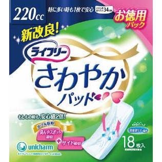 ☆ライフリー さわやかパッド 220cc   18枚 × 16袋　合計288枚 ライフリー さわやかパッド 220cc 【 18枚入 16袋 】合計 288枚