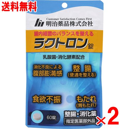 ラクトロン錠　2袋セット ラクトロン錠 60錠×2個セット （整腸・消化薬） : くすりの