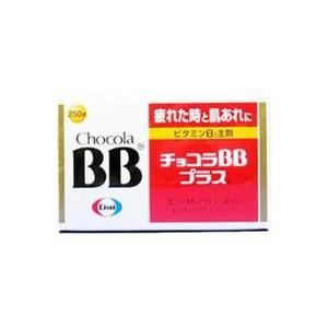 チョコラbbプラス 250錠 (第3類医薬品)｜champion-drug