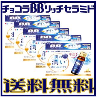 チョコラBB (送料無料)チョコラBB リッチセラミド 50mlx50本入(機能性