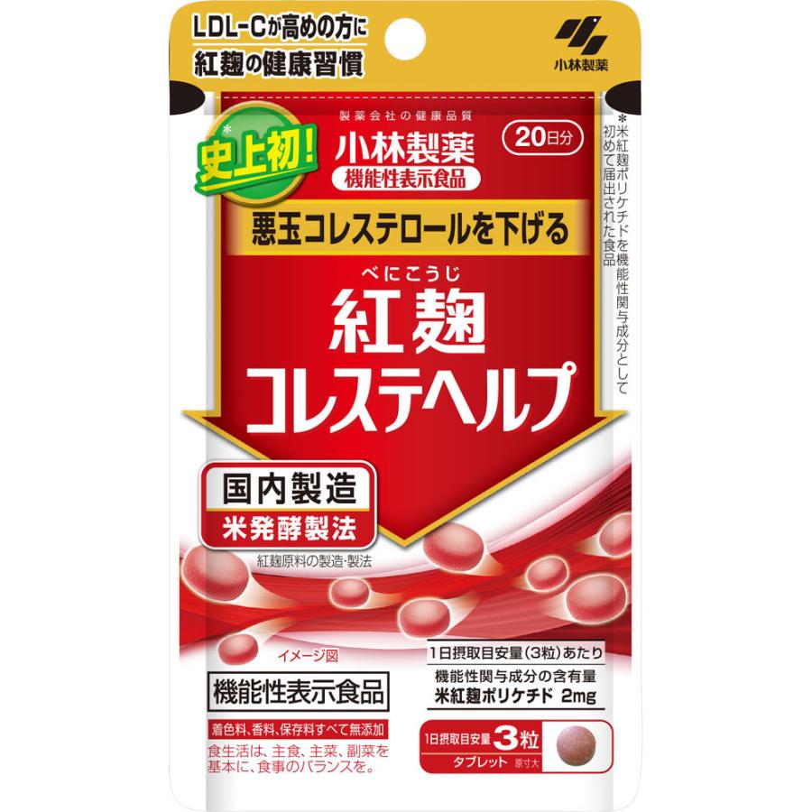 小林製薬 紅麹コレステヘルプ ２０日分 ６０粒 コレステロール 高脂血症 ベニコウジ 4987072059708 くすりのチャンピオン 通販 Yahoo ショッピング