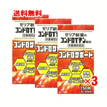 ゼリア新薬工業　コンドロイチン配合　コンドロサポート コンドロサポート(288錠)