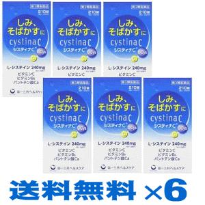 (送料無料)システィナC 210錠×6個セット(第3類医薬品)｜champion-drug