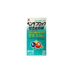 第(2)類医薬品)ベンザブロック せき止め錠 36タブレット : くすりの