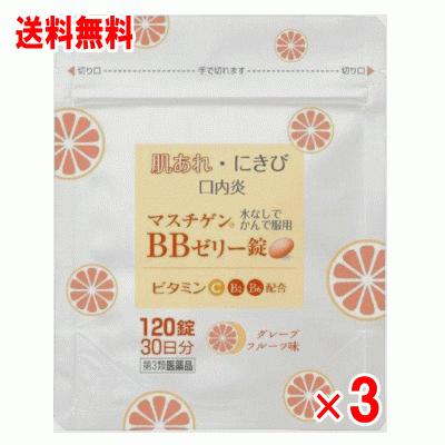 【第3類医薬品】マスチゲンBBゼリー錠 120錠（3個セット）｜champion-drug