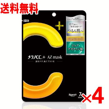 ロート製薬 メラノCC＋Azmask 7枚入×4個セット（毛穴集中対策マスク