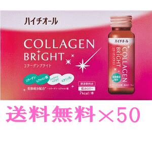 ハイチオール コラーゲンブライト 50ml×20本〜40本 618GDQuKAKL._AC_UF350,