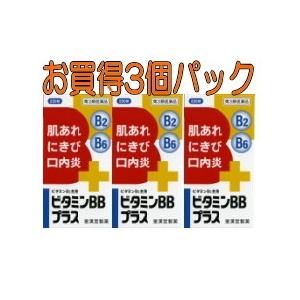 ビタミンBプラス　3個セット ビタミンBBプラス「クニヒロ」 250錠x3個セット(第3類医薬品) : くすり
