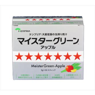 マイスターグリーン アップル 30包【大麦若葉青汁】【無農薬 マイスターグリーン アップル 30包【大麦若葉青汁】【無農薬