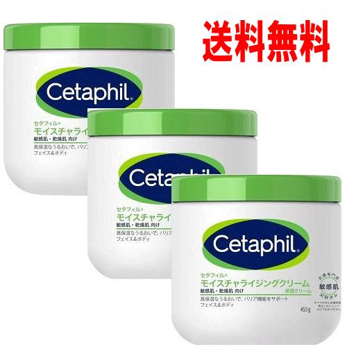 ガルデルマ セタフィル 保湿クリーム 453g×3個セット（敏感肌