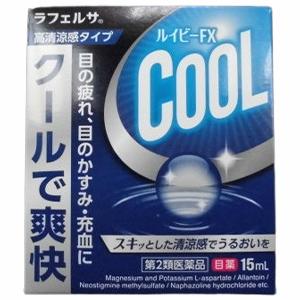 第2類医薬品】ラフェルサ ルイビーFX クール目薬 15ml【清涼感】【刺激