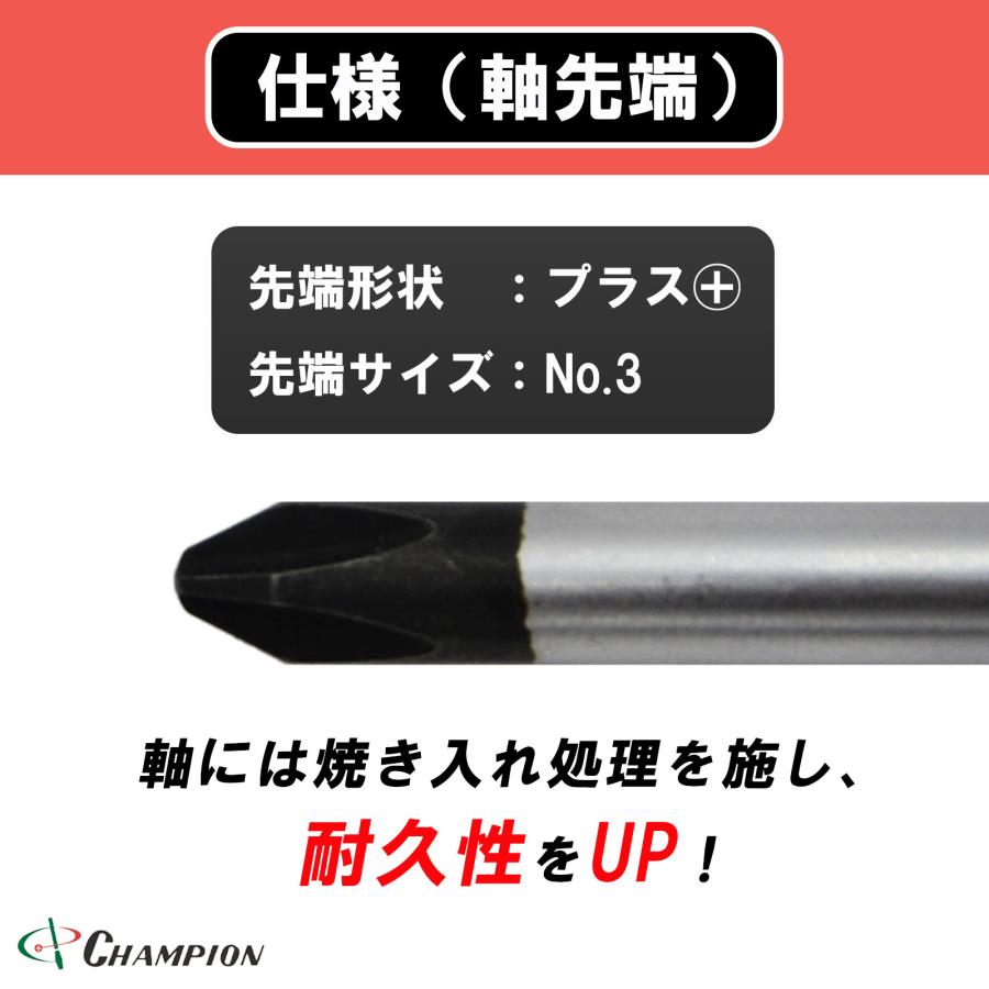 プラスドライバー +3×150 プラス 普通タイプ 丸軸 マグネット プラスドライバー +3×150 プラス 普通タイプ 丸軸 マグネット