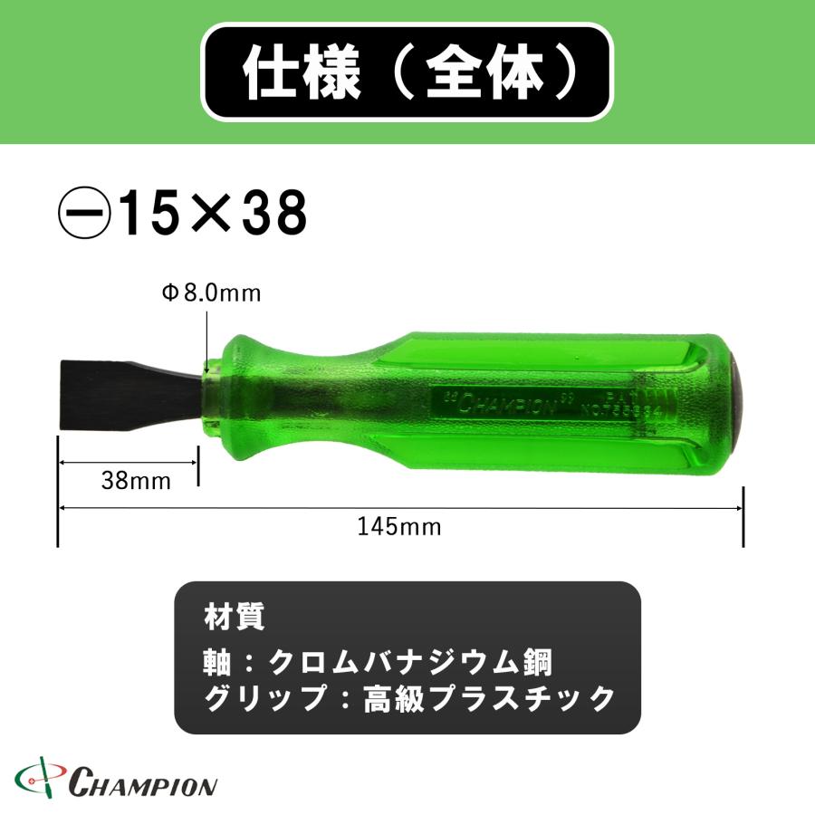 タガネドライバー -15×38 マイナス 貫通タイプ 座金付 グリップ付 柄付