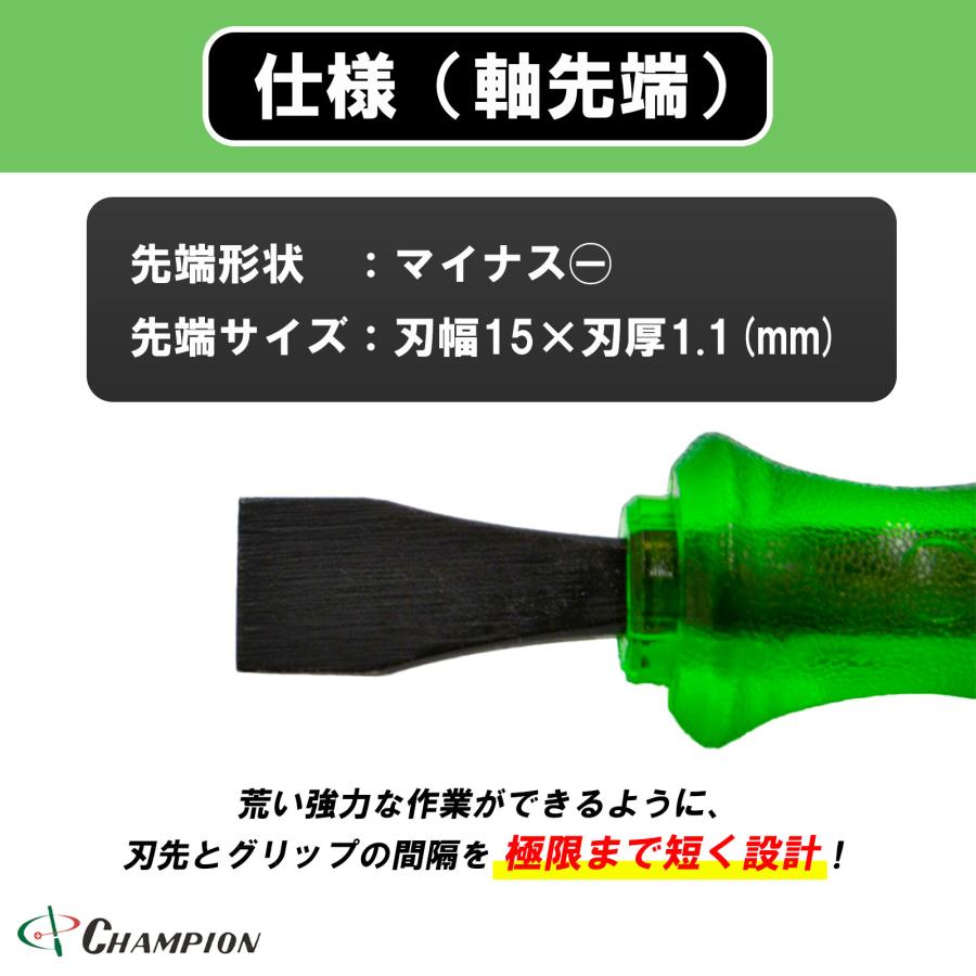 タガネドライバー -15×38 マイナス 貫通タイプ 座金付 グリップ