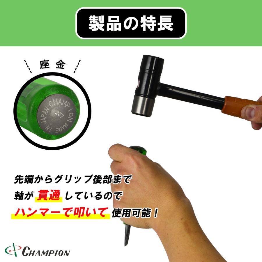 タガネドライバー -15×50 マイナス 貫通タイプ 座金付 グリップ付 柄付