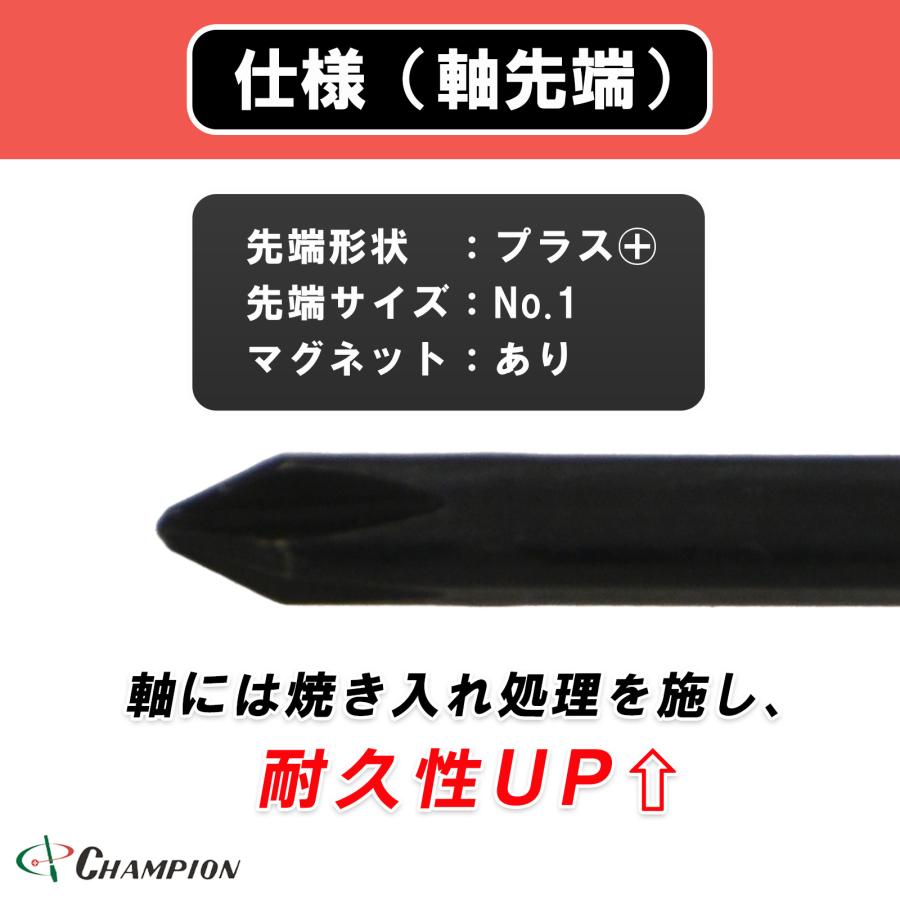精密ドライバー +1×300 プラス マグネット付き 日本製 1番 300mm