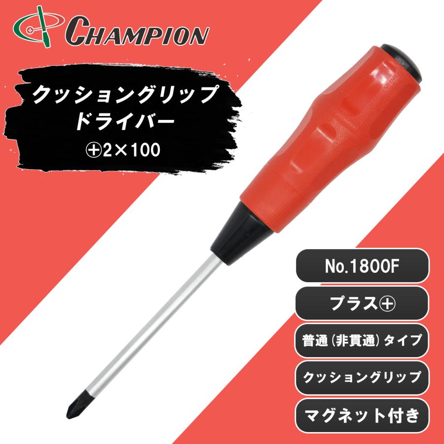 プラスドライバー +2×100 プラス 普通タイプ 丸軸 マグネット付き 2番