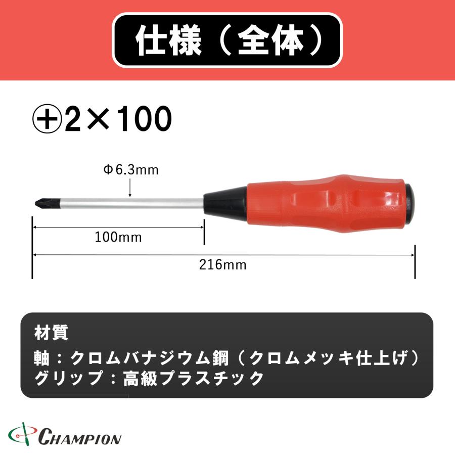 プラスドライバー +2×100 プラス 普通タイプ 丸軸 マグネット付き 2番