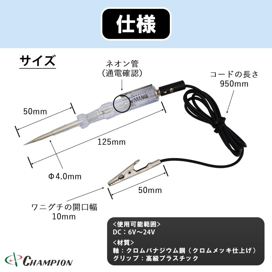 検電テスター ペン型 ネオン発光式 DC6V〜24V 車用 ネオン管 光る 電池
