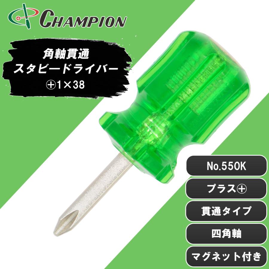角軸貫通スタビードライバー +1×38 プラス 貫通タイプ マグネット付き