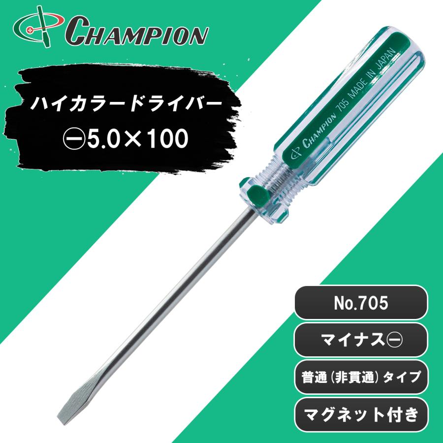 マイナスドライバー −5.0×100 マイナス 普通タイプ 丸軸 マグネット