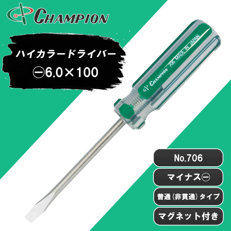 マイナスドライバー −6.0×100 マイナス 普通タイプ 丸軸 マグネット