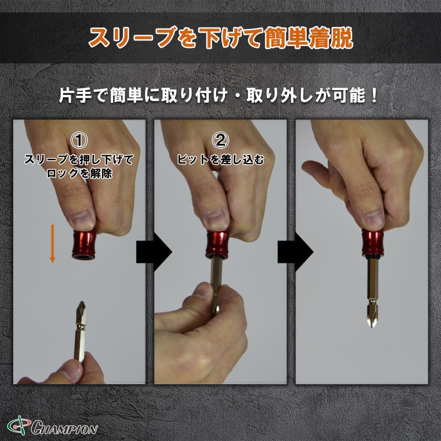 ビットホルダー 6色セット 引き下げ式 六角軸 6.35 丸軸 7mm キー
