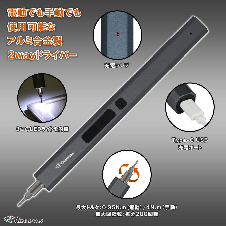 23in1 精密電動ドライバーセット 特殊ドライバー 磁石付き 電動 家庭用