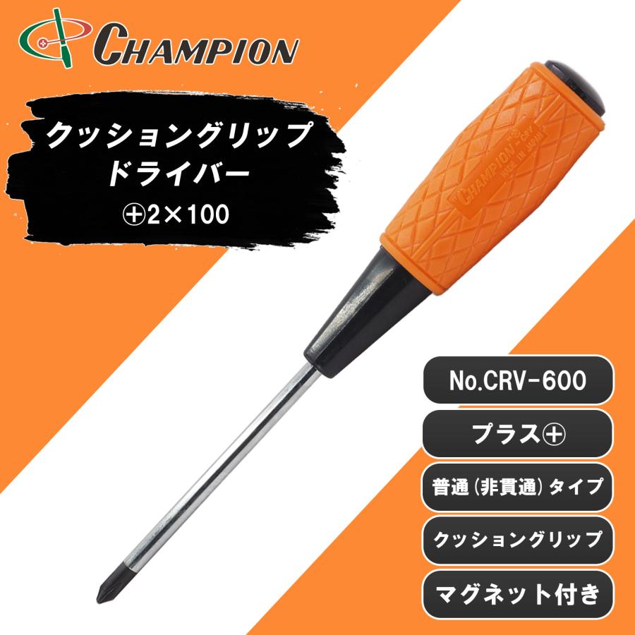 プラスドライバー +2×100 プラス 普通タイプ 丸軸 マグネット付き 2番