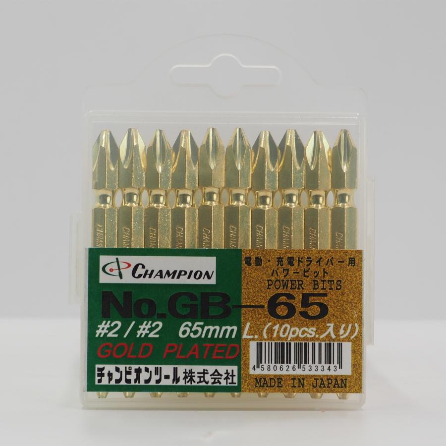 両頭ビット ゴールド +2×65 10本組 プラス 六角軸 マグネット付き 収納