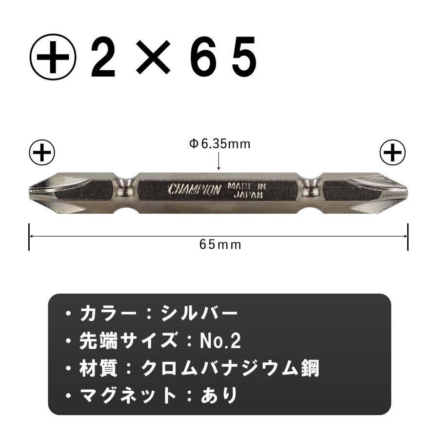 両頭ビット シルバー +2×65 10本組 プラス 六角軸 マグネット付き 収納ケース付き ドライバービット プラスビット 六角 電動ドライバー 工具  日本製 No.GB-65 : チャンピオンツール - 通販 - Yahoo!ショッピング Rocaris 10パック 2 x 6インチ コードレス  ドリル プラス ...